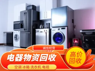 家电空调柜机挂机空调酒店 饭店 厨房用品 办公家具 办公电脑 火锅店